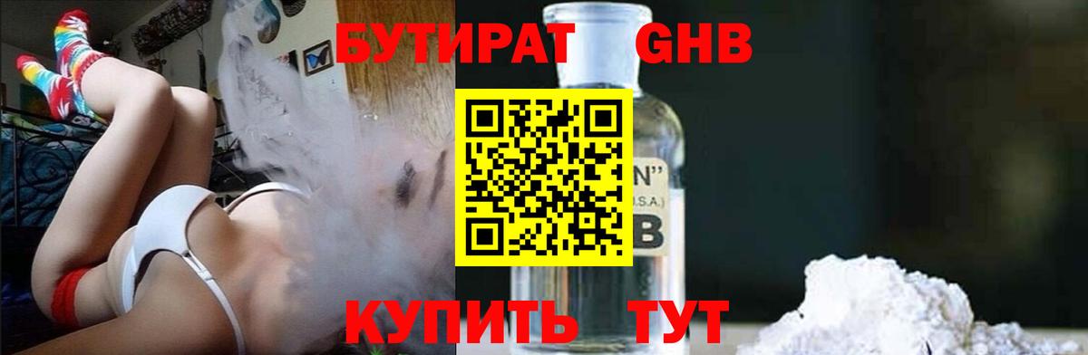 Майский  Бутират 1.4BDO  Вход с VPN 