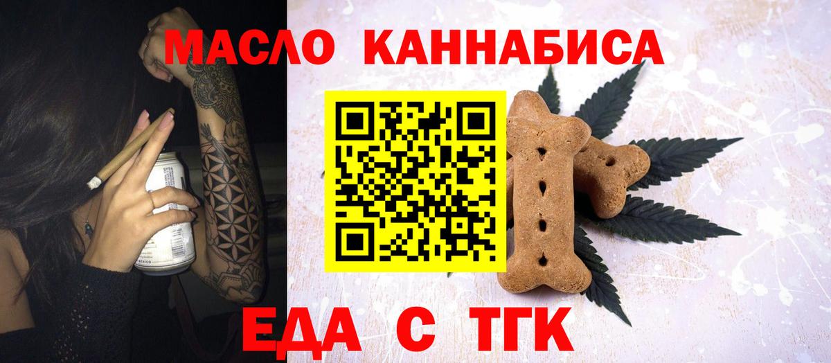 Майский  Cannafood марихуана  Вход с VPN 