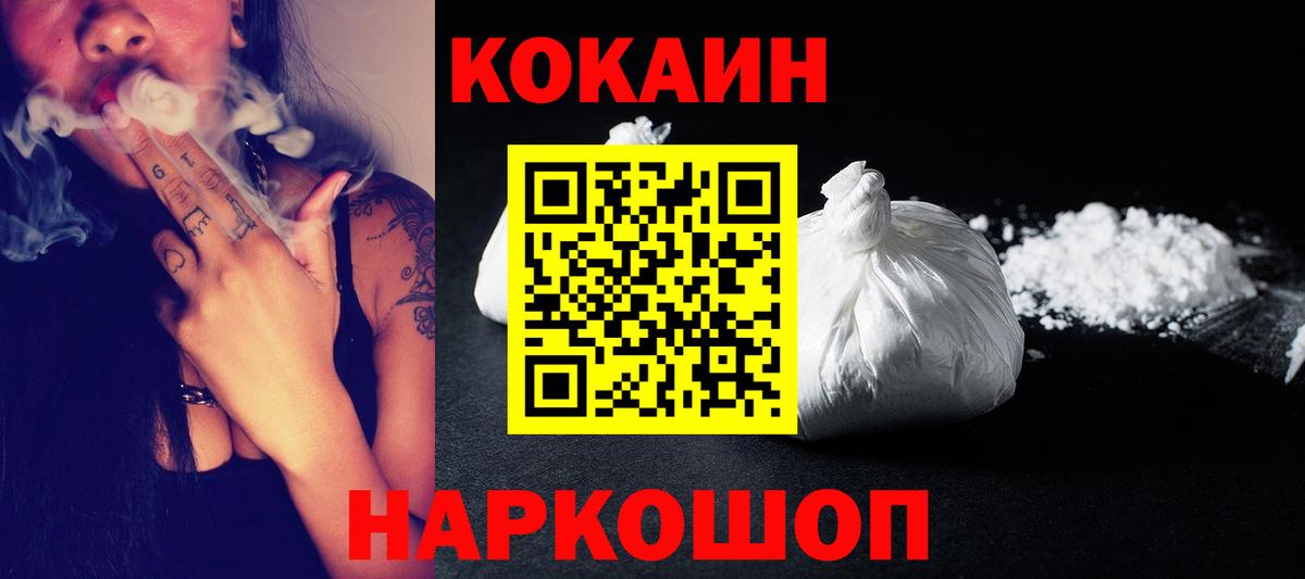 COCAIN  Кокаин Fish Scale  Вход с VPN  Майский  КОКАИН 97% 