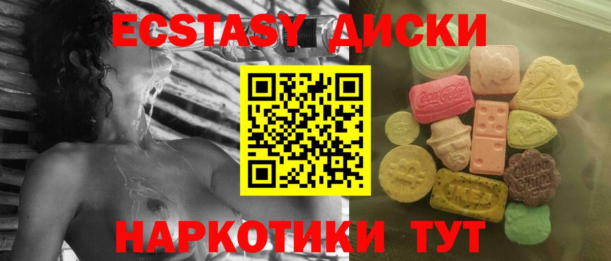 ЭКСТАЗИ TESLA  ссылка на мегу ССЫЛКА  Майский  Вход с VPN  Экстази 