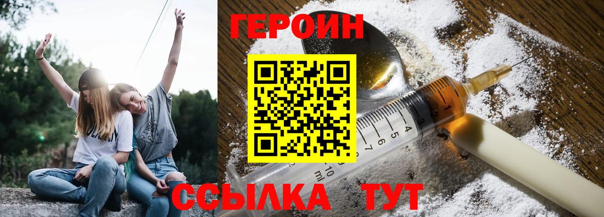ГЕРОИН хмурый  Вход с VPN  Майский 