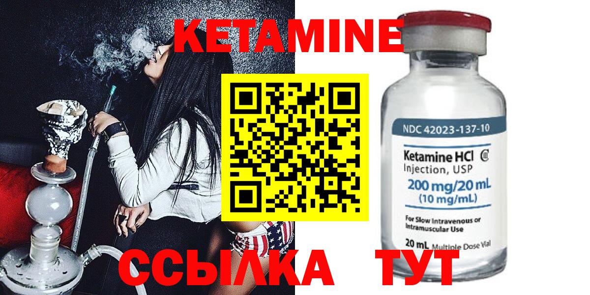 КЕТАМИН ketamine Майский