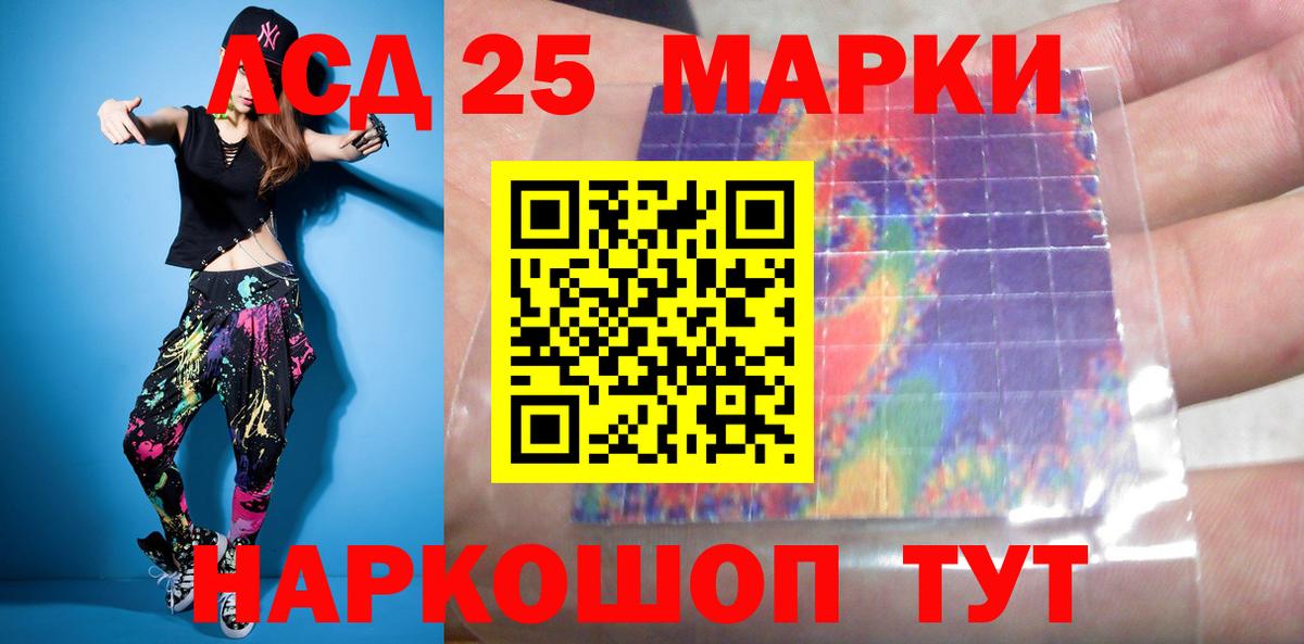 LSD-25 экстази кислота  ЛСД экстази ecstasy  ЛСД экстази  Майский  blacksprut онион  Вход с VPN 
