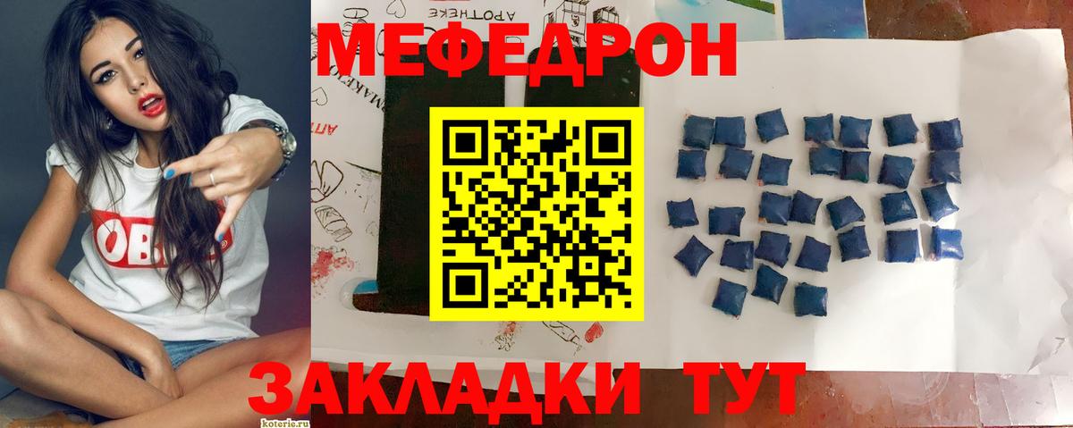 Меф мяу мяу  Меф  Меф  где продают   Вход с VPN  Майский  МЕФ 4 MMC 