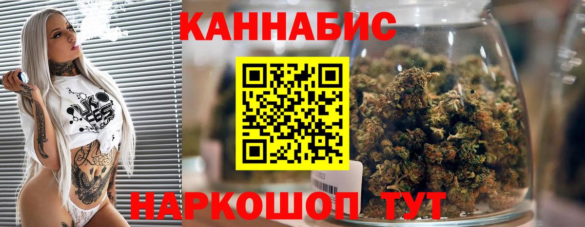 МАРИХУАНА Ganja  Вход с VPN  Майский  Бошки Шишки план  Шишки марихуана гибрид  Бошки марихуана марихуана 
